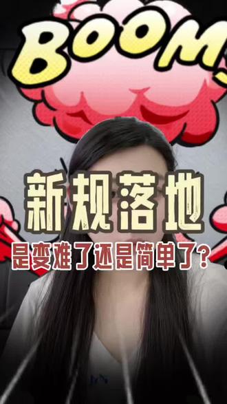 变难了还是简单了呢#特种作业操作证 #低压电工证 #焊工证 #高压电工证 #登高作业证