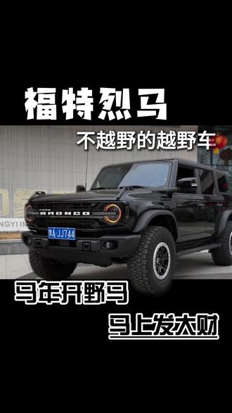 不要越野但是姿态要帅