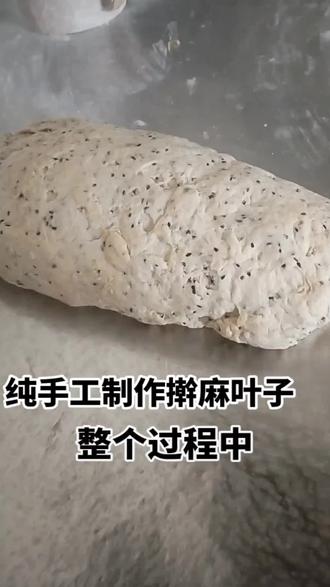 #民间手艺 #手擀麻叶子的整个过程