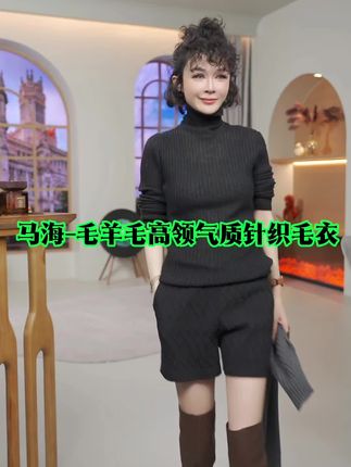 马海-毛羊毛高领气质针织毛衣#时尚百搭#气质女装@P·exiu 潘依绣