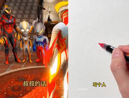 #奥特曼#奥特曼儿童动画片#奥特曼简笔画#好看