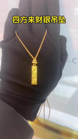 #新年礼物来啦
四方来财银吊坠