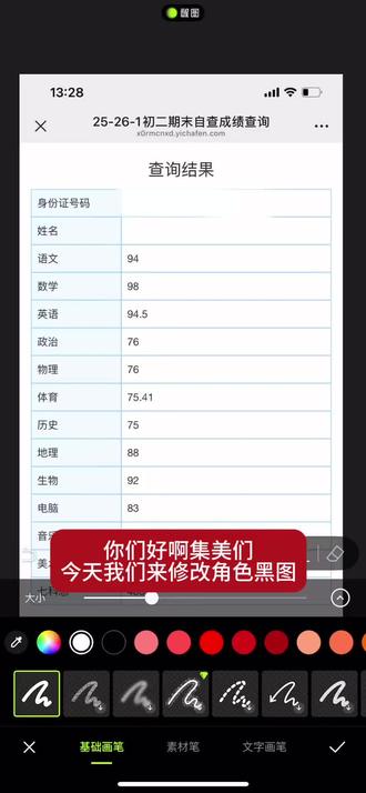 神你会拯救我吗#改黑图#期末成绩#角色厨子