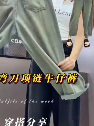 大码宽松阔腿牛仔裤小个子2025年秋季时尚弯刀香蕉裤直筒八九分裤#牛仔裤 #阔腿裤 #香蕉裤 #大码女装 #弯刀裤