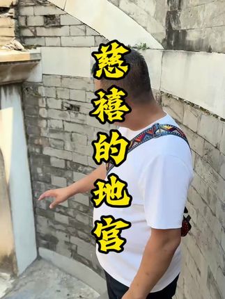 当年“孙殿英”盗完“慈禧”的坟墓之后竟然把她的尸身“放”在了这里……#慈禧#盗墓#阿胶#见棺发财大吉大利