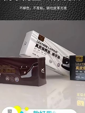 皮鞋保养油 棕色无色真皮通用绵羊油#多色可选 #好物分享 #生活好帮手 @巨量千川