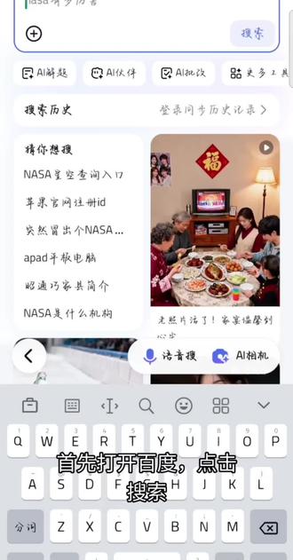 查询星空的方法#热门话题入口 #NASA