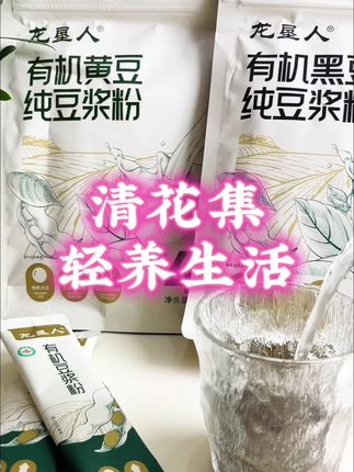 #创作灵感 #豆浆 #有机 #早餐 #好喝不贵