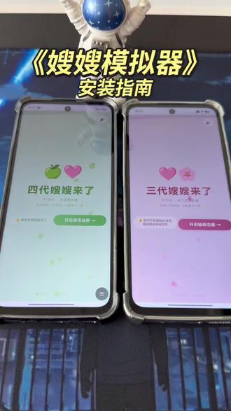 《鲁班宝库》嫂嫂模拟器安装指南#时代峰峻 #TF三代 #TF四代 #时代少年团 #嫂嫂模拟器