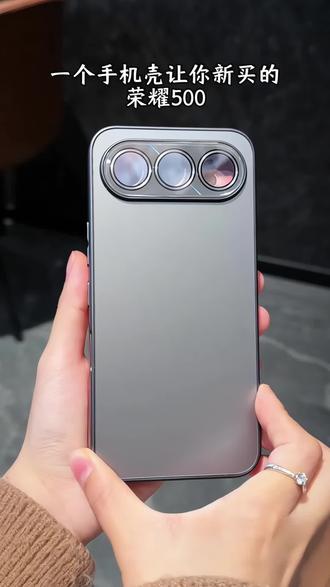 新款荣耀500#手机壳 质感好高级!自带磁吸和镜头膜! #荣耀500 也太绝了!#吉迩佳 好看不贵!