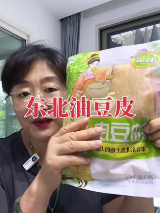 炒着吃 拌着吃 下火锅都好吃 #配料表干净#东北油豆皮 #油豆皮 #豆制品