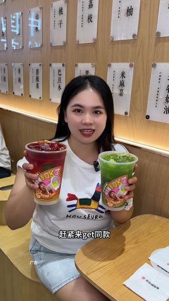书亦新品来啦,活动太给力了#书亦泰式柠檬茶 #书亦烧仙草 #书亦超有料 #520心动美食#这一口为浪漫助攻