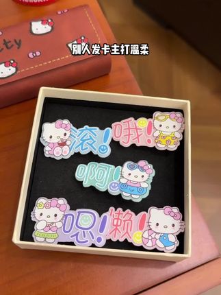 救命啊!这个搞怪糖果发夹真的太戳我了!真符合我现在的状态,量身定制的嘴替吗?😃#玩个很新的东西 #发夹发饰