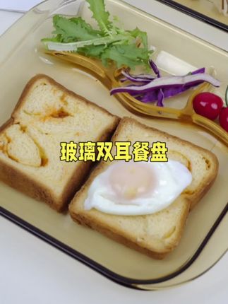 媚家新款琥珀原色高硼硅玻璃双耳餐盘家用耐高温微波炉烤箱专用#玻璃餐盘