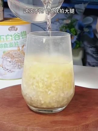 #即食麦片 #麦片 #营养早餐