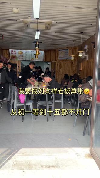 今天来偷麻辣拌#刘文祥