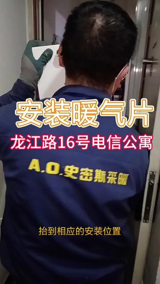 武侯区龙江路16号🚢
明装暖气片完工返图🎉
#安装现场 #暖气片 #成都暖气 #成都明装暖气片 #成都暖气片