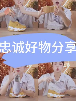 透气网面+个性厚底!这双休闲鞋,走路像踩云,潮流又好穿,夏日出街首选~