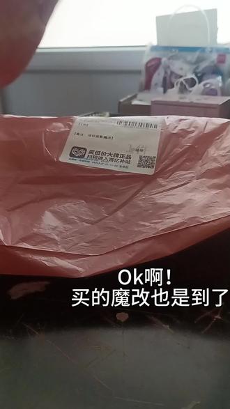 数据组发货也是特别快#恒铭魔改棒