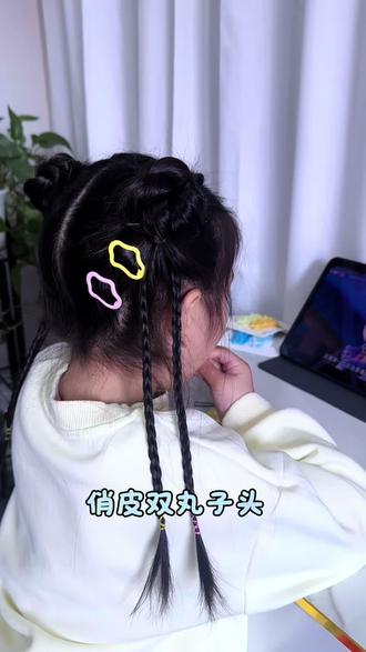双丸子头一扎,可爱值直接拉满😆#儿童编发 #儿童编辫子发型 #可爱编发 #编发简单易学