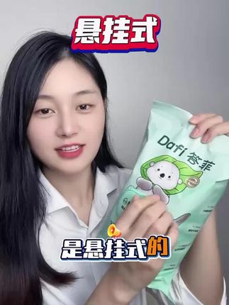答菲这个这个湿厕纸真的是搞大事了 现在真的巨划算,擦得干净又清爽 。#答菲湿厕纸 #湿厕纸 #推荐 #好物分享🔥 #好物推荐🔥