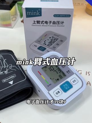 #血压计 #臂式血压计 #电子血压计 #老人血压计