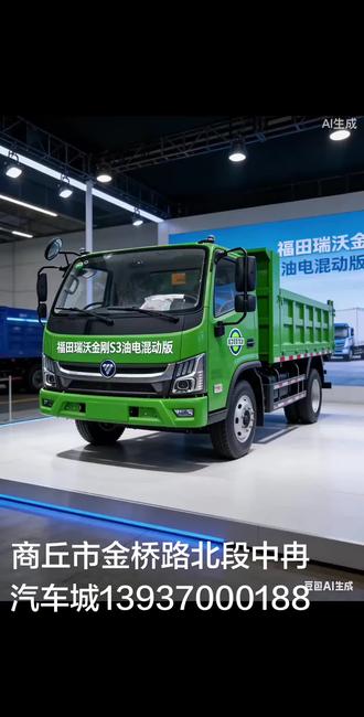 绿牌油电混合自卸车,纯电自卸车,城市垃圾运输车,蓝牌自卸车商丘市金桥路中冉汽车城13937000188