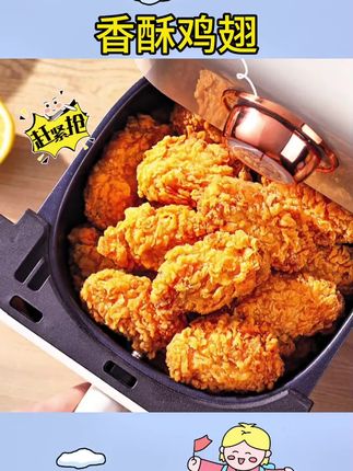 #脆皮鸡翅 #香酥鸡翅 #鸡翅 【圣农】脆皮炸翅鸡翅追剧解馋零食小孩爱吃夜宵下午茶270g(dr)#冷冻食品 #生鲜