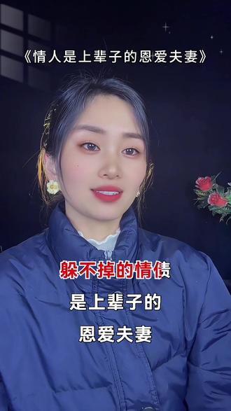 #情感#男女情感语录 #人生领悟道理 #生活感悟 @抖加🔥上热门🔥dou+🔥热点宝