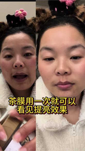 敷一次就可以看见皮肤提亮效果#木茶纪菁颜水光茶膜