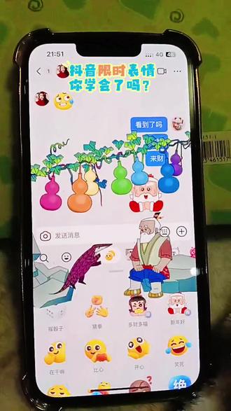 很多小伙伴私信不会,我又演示一遍!赶紧去试试吧#葫芦娃 #还有这种操作 #一般人不告诉他 #抖音新表情 #葫芦娃救爷爷