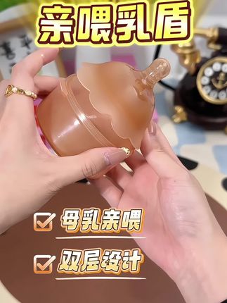 只要有一点点母乳倾向的乳盾都一定要备上,真的能少遭罪啊!#母婴好物 #乳盾 #哺乳期 #母乳喂养 #喂养宝宝