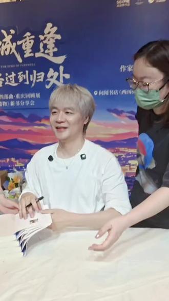在喜欢你的第八年 我终于见到了你@张嘉佳(发新书了 #张嘉佳 #张嘉佳重庆签售会 #签售会互动