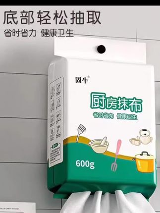 厨房纸巾一次性懒人抹布,吸油专用纸,干湿两用,去油污,悬挂式清洁纸巾#抹布 #厨房抹布 #不沾油厨房抹布