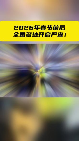 事关电动车、摩托车、三轮车车主!多地严查、整治,扣车罚款标准已明确!#电动车整治 #电动车 #电动车头盔 #新闻