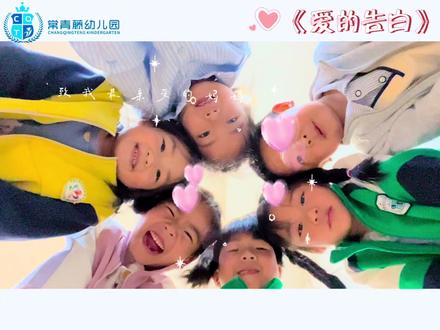 小小爱意,不成敬意✨
#常青藤幼儿园宝贝的母亲节告白
祝所有妈妈,节日快乐,永远被爱❤️#被你们萌化了 #我的小盆友们