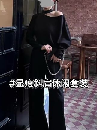 2025春秋新款韩版简约显瘦斜肩长袖上衣高腰阔腿裤休闲两件套潮#春秋新款 #韩版上衣 #斜肩上衣 #高腰阔腿裤 #休闲两件套