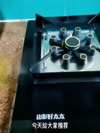 山彩好太太天然气燃气灶具嵌入式液化气猛火煤气灶台节能定时双灶#猛火灶#液化气灶 #双灶 #猛火双灶 #大品牌
