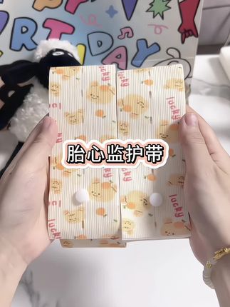 #怀孕 无论现在几个月,一定要提前备好#胎心监护带 ,孕28周开始就要用的,产前也要用,早备早安心,关键你看看才几块#孕期好物分享 #孕中期 #产检一路绿灯