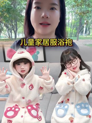 法兰绒保暖儿童睡衣女童家居浴袍#儿童睡衣 #儿童浴袍 下方小黄车点进来