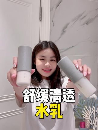 "青春期第一瓶水乳,就要这种控油又缩毛孔还淡痘印的水乳! 😍毕竟是中国好配方!补水保湿、控油、舒缓、修护!堪称全能! 🥳早晚用油光秒隐匿!出门旅游、熬夜学习!小脸都清爽干净细腻! 👏点下方链接拍至高到手11件!这羊毛还不赶紧薅吗? #hafhaf嗨弗尔#舒缓清透水乳 #淡痘印#缩毛孔#hafhaf嗨弗尔#hafhaf水乳 #hafhaf嗨弗尔祛痘控油水乳 #hafhaf淡化痘印水乳