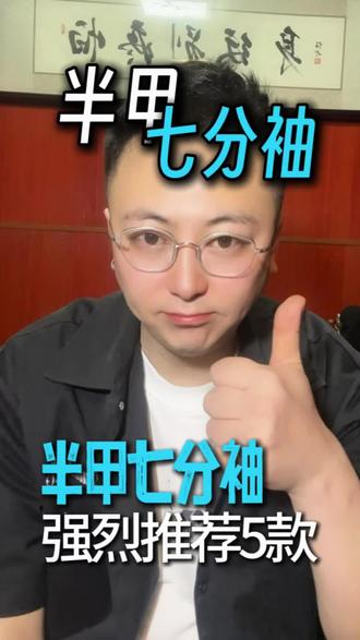 半甲七分袖必看 #纹身 #半甲纹身 #半甲花臂 #半甲七分袖 #纹身刺青