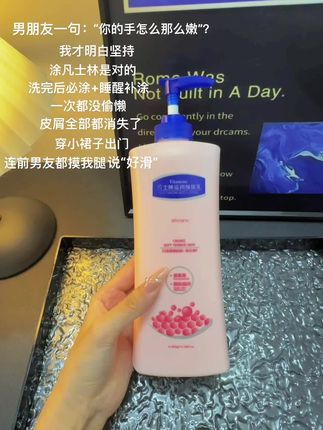 我的妈呀,冬天不想掉皮屑的涂它就够了,涂完男朋友说被窝都是香香的#身体乳 #身体乳持久留香 #伪体香 #氛围感#超便宜超划算
