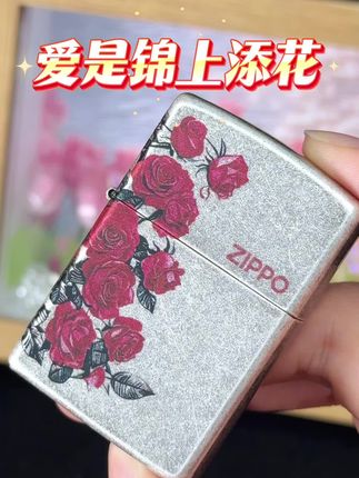 玫瑰送你才浪漫,送你的打火机一定要好看 #zippo #玫瑰 #男人玩具