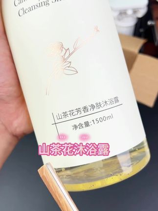 3#随心而悦live起来 #斤装山茶花沐浴露持久留香补水保湿香水香氛大容量家庭装男女士