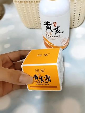 正确识别润凰黄芪霜!粉色膏体和包装不变。#黄芪霜#护肤 #好物推荐🔥