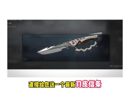 直接送你一个白刺信条,这够不够爽?#三角洲行动