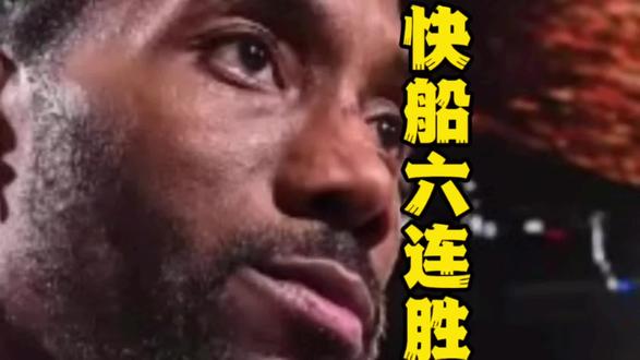 小卡重回巅峰,彻底打爆了,快船六连胜!#快船 #哈登 #伦纳德 #聊聊最近看过的比赛 #篮球