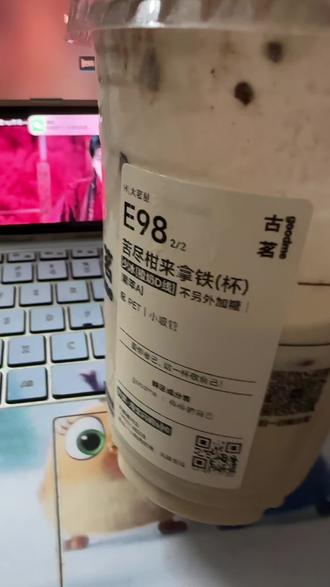 苦尽柑来大家都怎么喝的呀?我前两次没有融合在一起喝感觉口感怪怪的,这次融合在一起的口感有点惊喜,更加喜欢融合的口感#古茗 #古茗苦尽柑来 #一般人不告诉他 #奶茶新喝法 #谁还没个隐藏技能