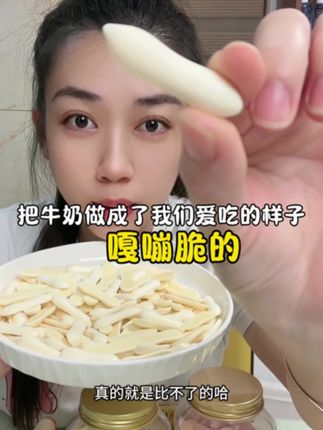 #零食对我下手了